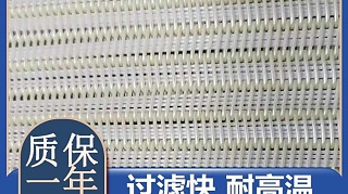 压滤机滤布压不干是什么原因——与众多大品牌合作  厂家{旭瑞网业}