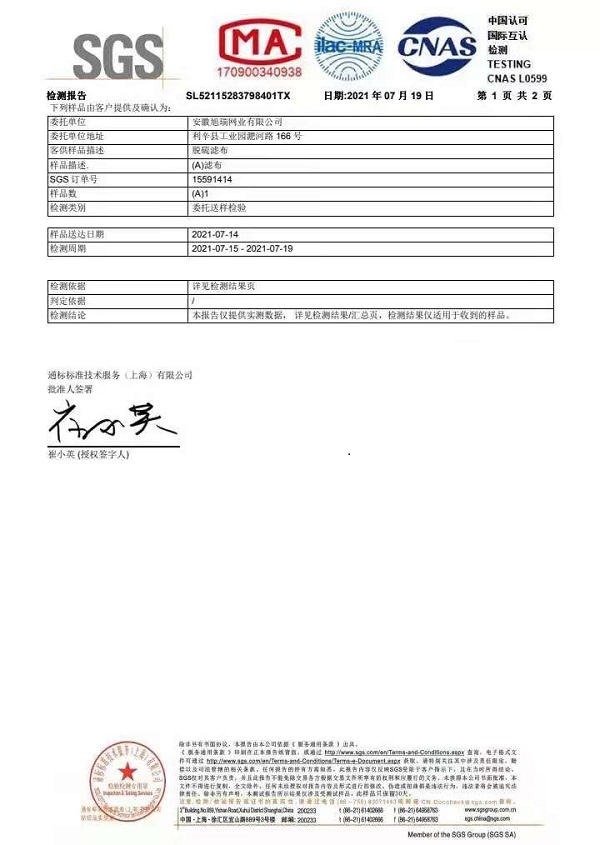 脱硫滤布，检测实力