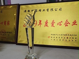 2019年度爱心商家
