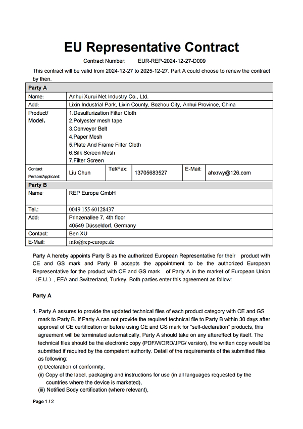 旭瑞-欧代.pdf_page_1