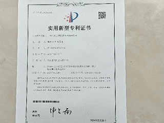专利证书——一种高效过滤的便于更换的筛网