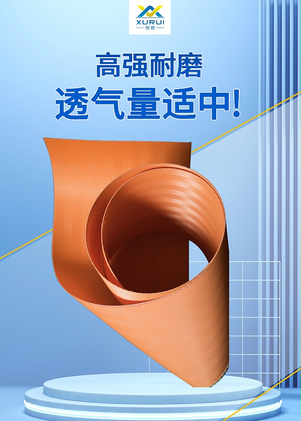 旭瑞脱硫滤布_01