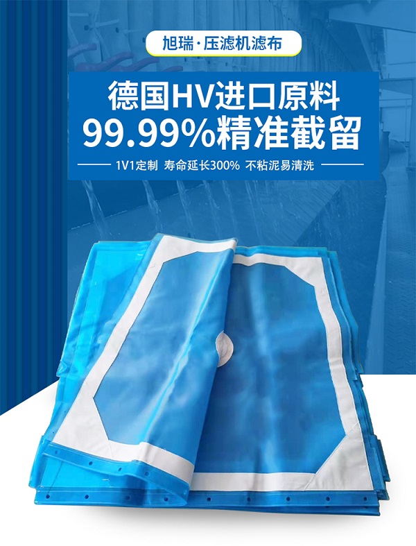 滤布，