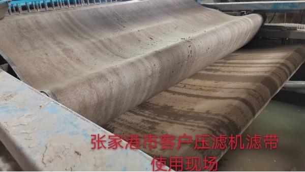苏州带式压滤机网带——抗拉强度大{旭瑞网业}