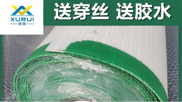 带式压滤机滤布——高质量滤布免费包邮，全国配送{旭瑞网业}