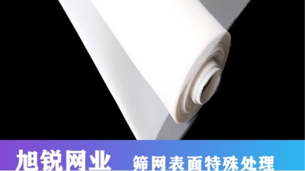 面粉筛网低价与风险，您更关心哪个？【旭瑞网业】