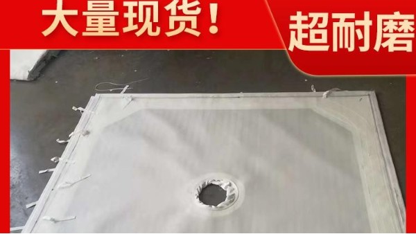 压滤机滤布的选择问题——耐磨寿命长{旭瑞网业}