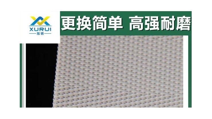 带式压滤机滤布厂家-24小时技术指导更方便在{旭瑞网业}
