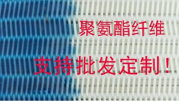 聚酯网带厂家分析聚酯市场发展现状——旭瑞网业