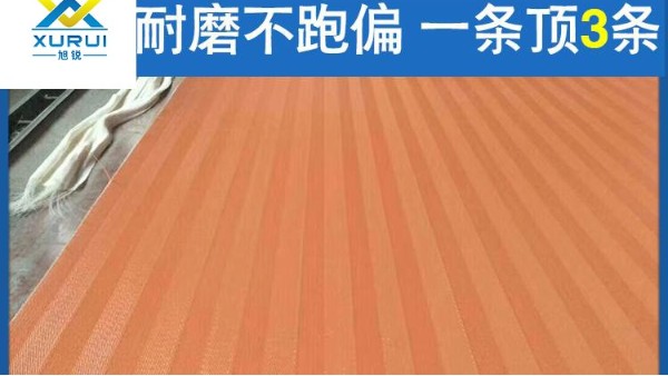 脱硫滤布——技术创新，服务放心{旭瑞网业}