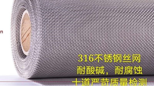南京不锈钢丝网价格实惠，货源充足，1小时发货【旭瑞网业】