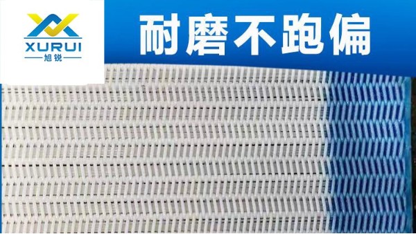 良心压滤机滤布厂家——品牌厂家，质量有保障{旭瑞网业}