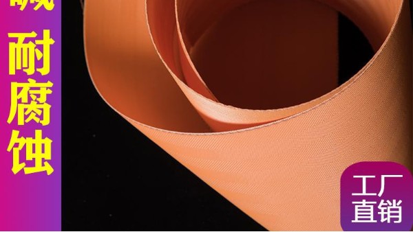 真空脱硫滤布哪家的好——高强耐磨，一年质保{旭瑞网业}