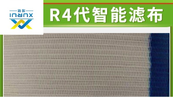 带式压滤机滤布去哪里购买——德国进口原料，寿命延长3倍{旭瑞网业}