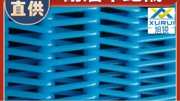 聚酯螺旋干网的作用-橡胶制品行业耐磨耐用[旭瑞网业]