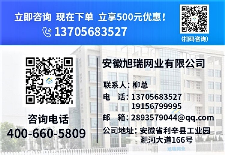 旭瑞厂家联系方式