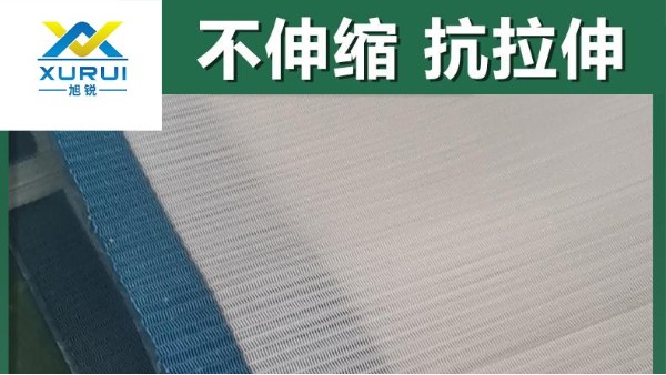 压滤机滤布厂家哪家好——故障少，寿命长{旭瑞网业}