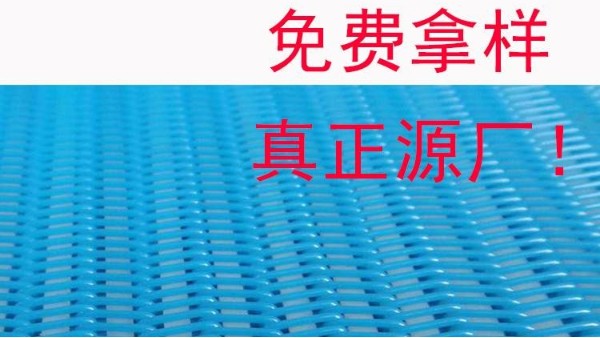 螺旋网带的维护方法是什么？——旭瑞网业