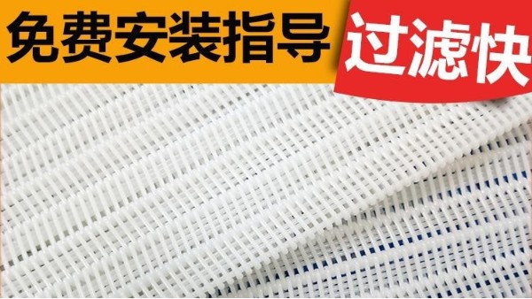 滤布常见问题以及滤布脏了应该怎么清洗？进口聚酯易清洗【旭瑞网业】
