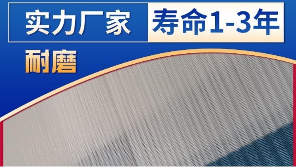 带式压滤机滤布和胶带发生跑偏——旭瑞网业