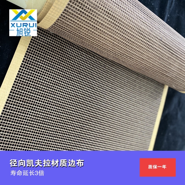 特氟龙网带