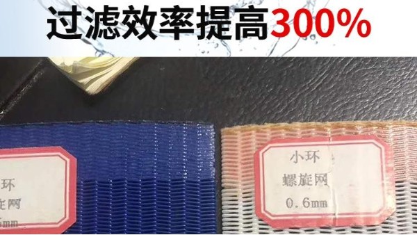 滤布的过滤精度——旭瑞网业