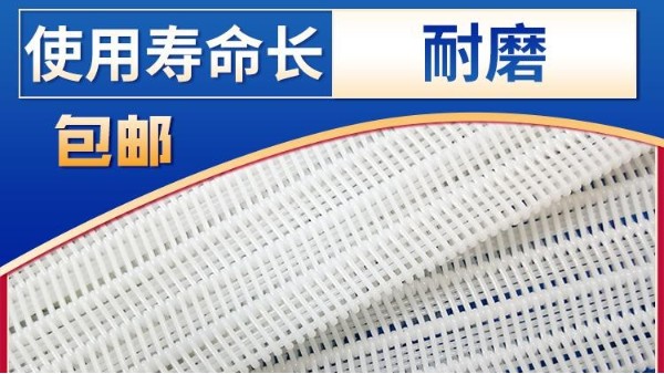 滤布抗静电工艺制做——旭瑞网业