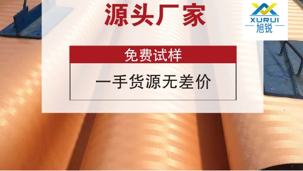 真空脱硫滤布的价格-源头厂家的批发价格是多少？【旭瑞网业】