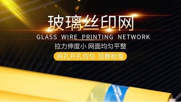 丝印用防静电网纱-张力好耐磨耐用[旭瑞网业]