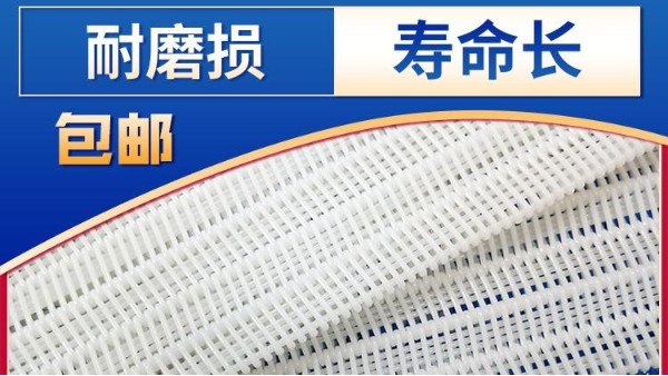 诚信为先，质量为本生产定制网纱滤布——旭瑞网业