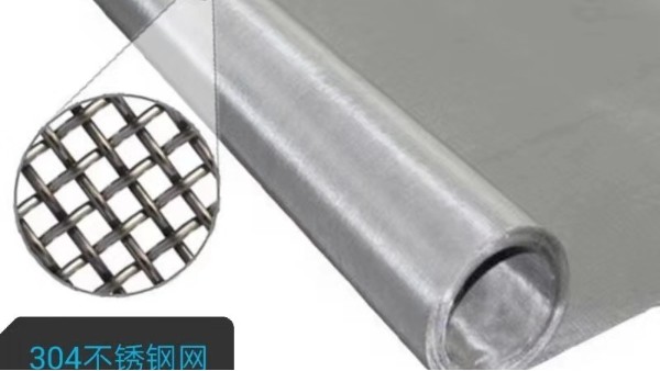 不锈钢丝网厂家产品质量哪家最好？【旭瑞网业】