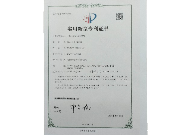 专利证书——一种无纺布成网装置