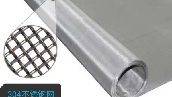 500目不锈钢精密过滤网304广东生产厂家价格多少【旭瑞网业】